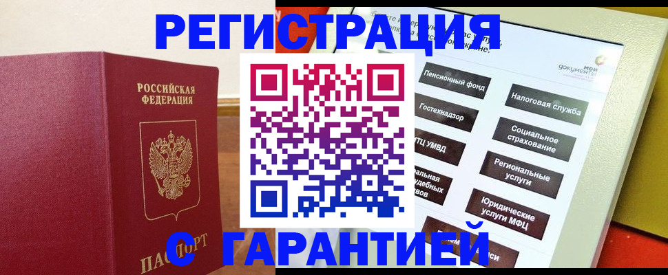 найти адрес прописки в Орле