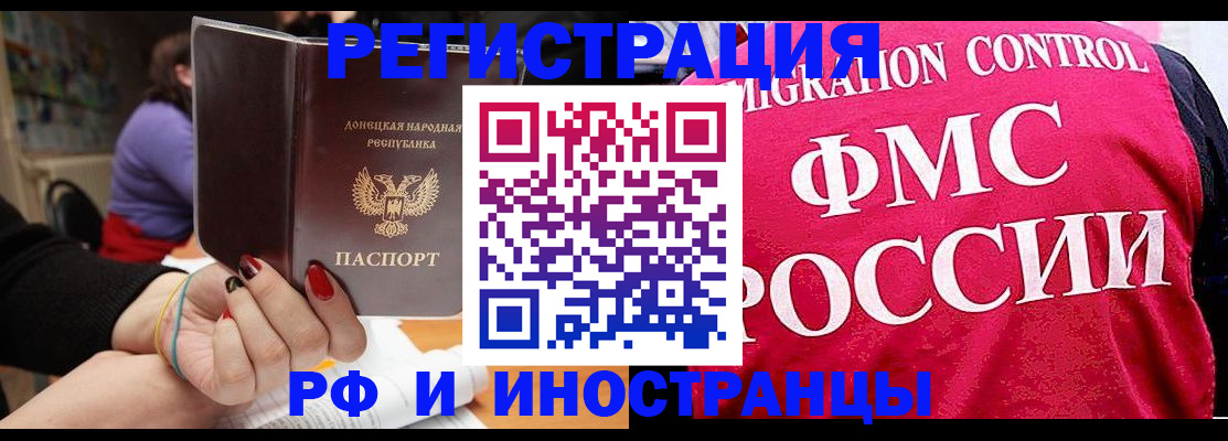 прописка паспорт в Орле