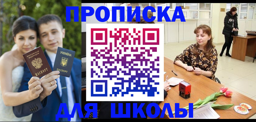 временная регистрация недорого в Орле