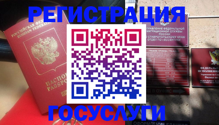 где прописаться в Орле